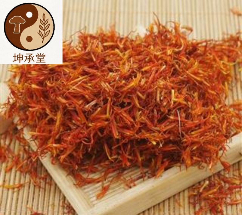 红花，山东，新疆，云南，正品保证