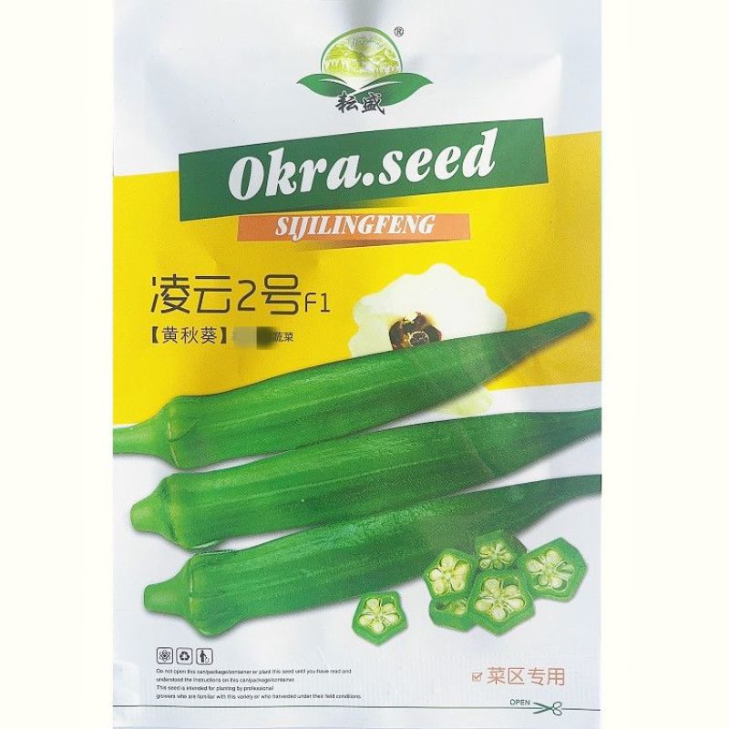 黄秋葵种子高产绿秋葵种子南北易种植阳台盆栽蔬菜种子庭院种