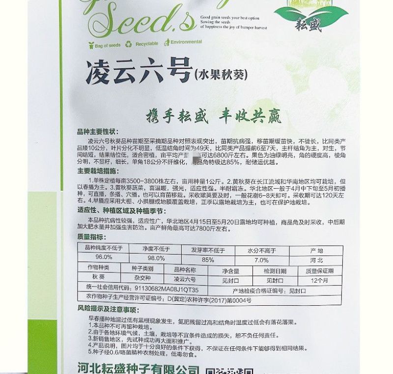 黄秋葵种子高产绿秋葵种子南北易种植阳台盆栽蔬菜种子庭院种