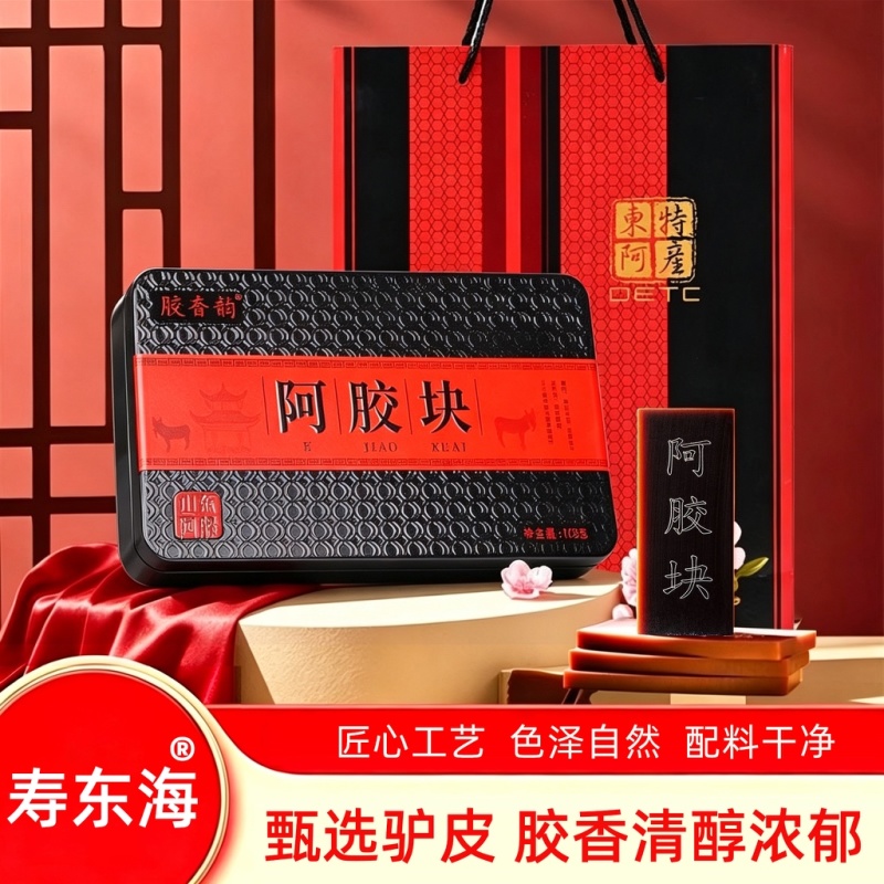 寿东海阿胶块125g/盒正品山东阿胶铁盒
