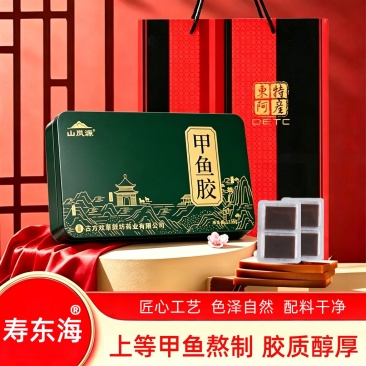 寿东海甲鱼胶250克/盒正品铁盒