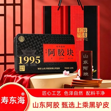 寿东海山东阿胶125克/盒山东聊城阿胶块铁盒装