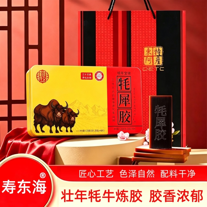 寿东海牦犀胶125g/盒正品牦牛皮胶青藏高原牦牛