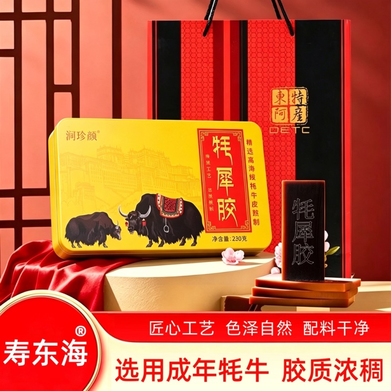 寿东海牦犀胶250g/盒正品西藏青海牦牛皮胶熬制