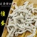 僵蚕红僵蚕，