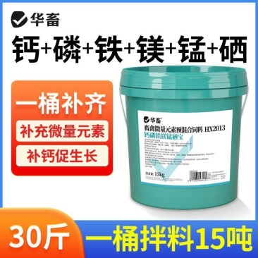 华畜钙磷十八补铁镁锰硒宝猪牛羊补钙兽用钙粉高钙鸡鸭补微量