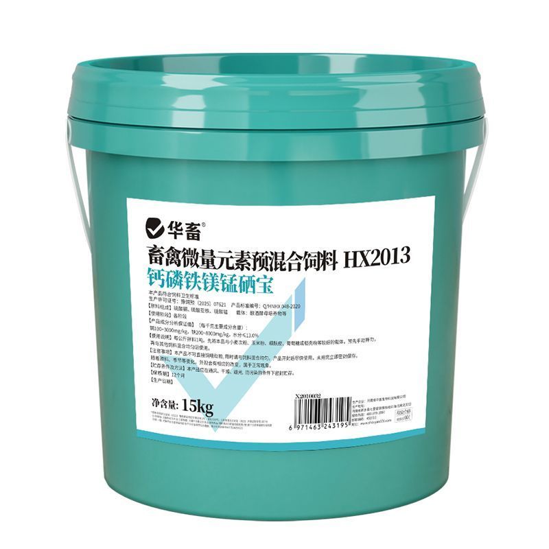 华畜钙磷十八补铁镁锰硒宝猪牛羊补钙兽用钙粉高钙鸡鸭补微量