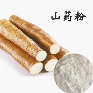 山药