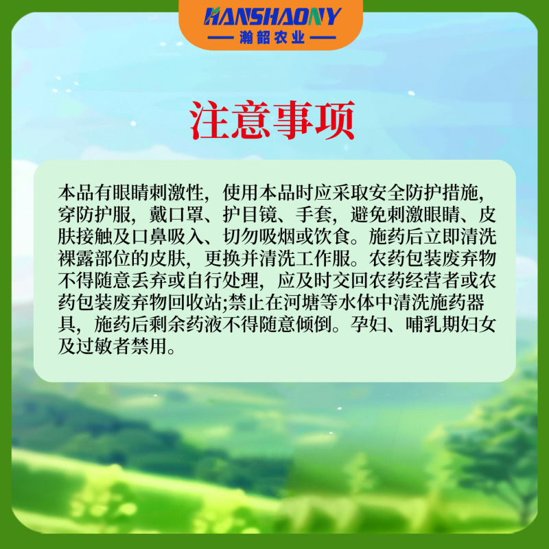旭苗5%吲哚丁酸萘乙酸葡萄扦插生根提高成活率植物生长调节