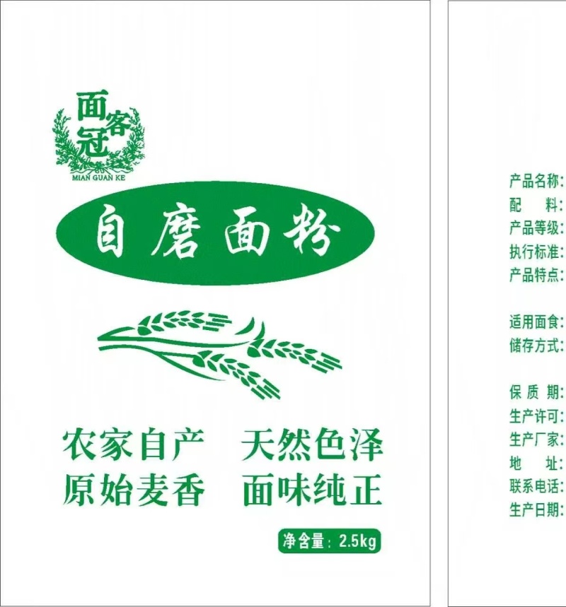 面粉，全麦面，各类石磨面粉，保质保量，量大价优，欢迎咨询