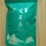 地道三月三艾草茶