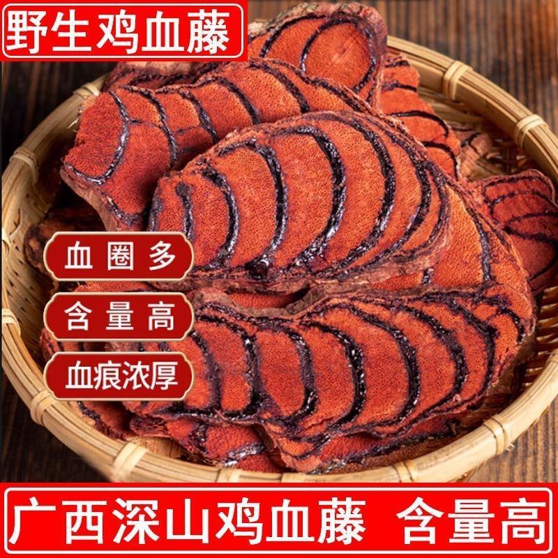广西鸡血藤野生老鸡血藤干货中药材草药泡酒包邮正品鸡血藤正