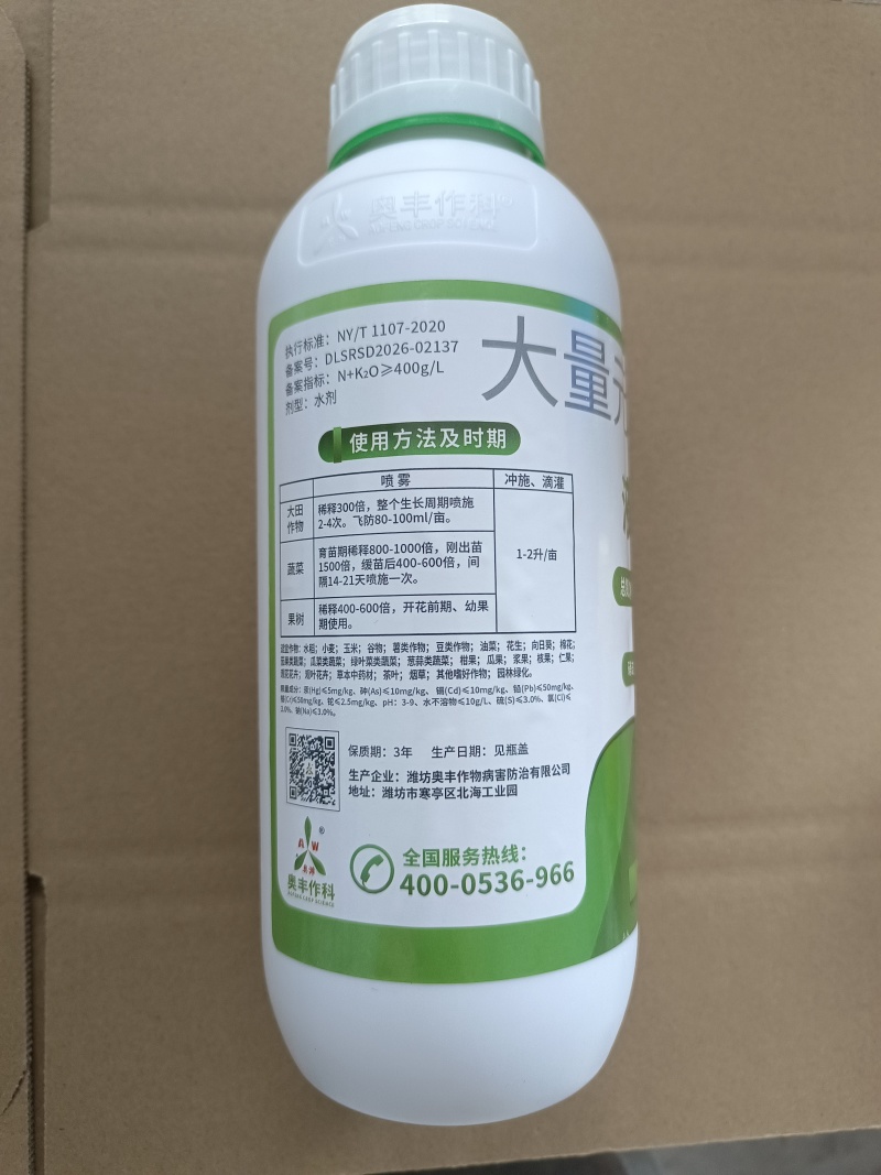 奥丰液体氮肥叶面肥提苗壮苗速效高氮肥叶片绿大量元素水溶肥