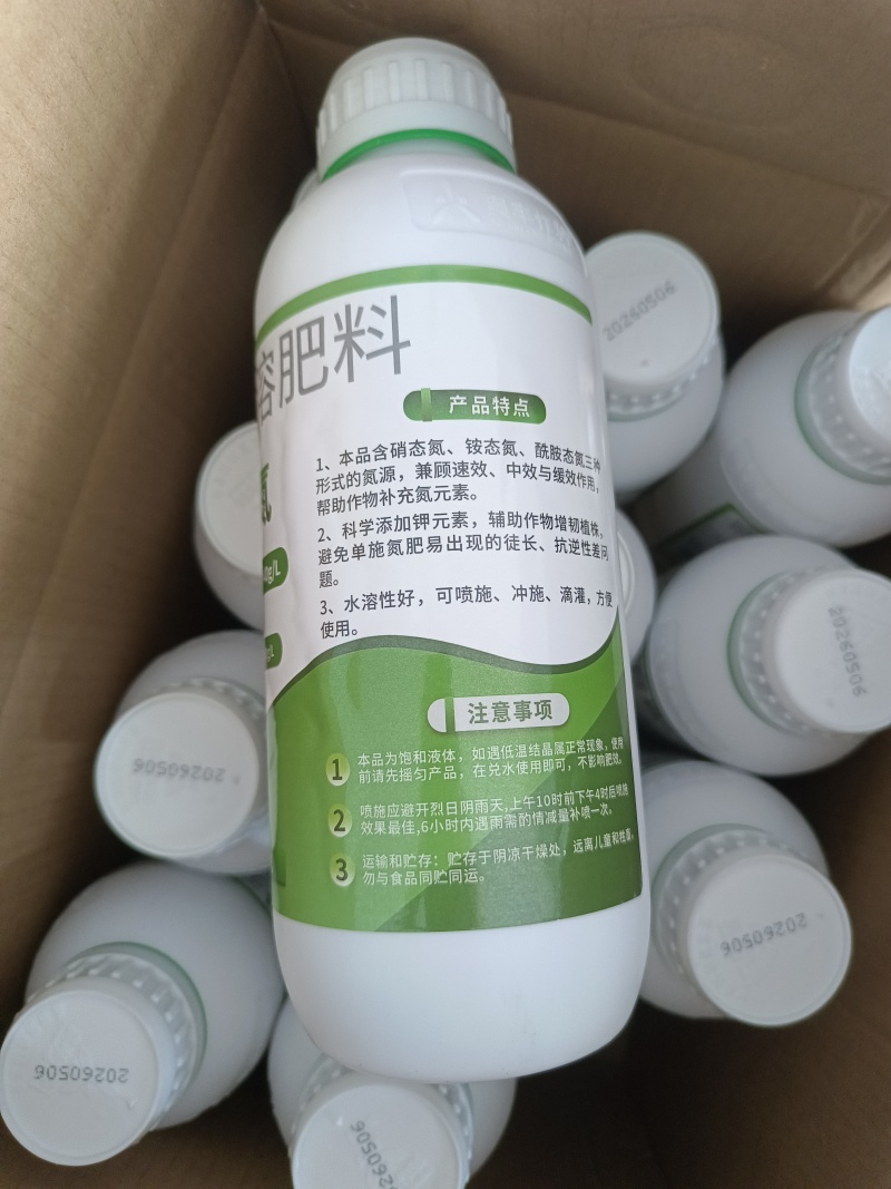 奥丰液体氮肥叶面肥提苗壮苗速效高氮肥叶片绿大量元素水溶肥