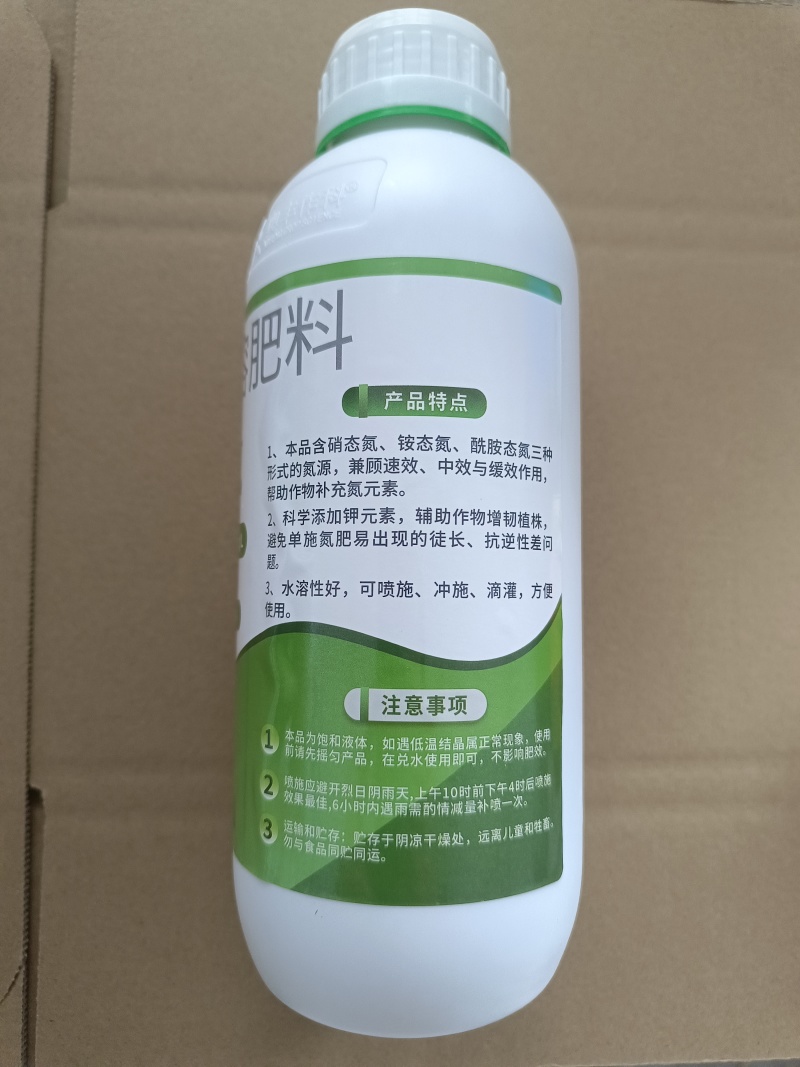 奥丰液体氮肥叶面肥提苗壮苗速效高氮肥叶片绿大量元素水溶肥