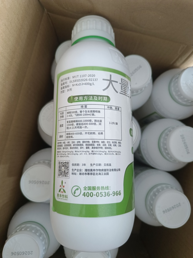 奥丰液体氮肥叶面肥提苗壮苗速效高氮肥叶片绿大量元素水溶肥