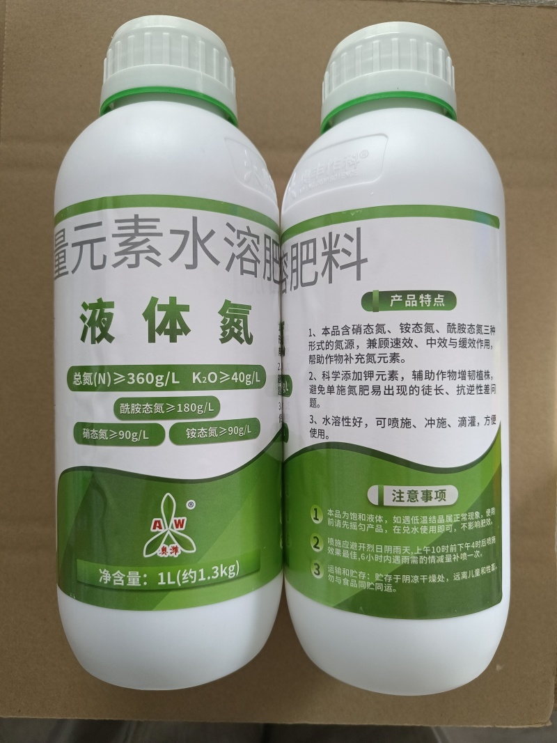 奥丰液体氮肥叶面肥提苗壮苗速效高氮肥叶片绿大量元素水溶肥