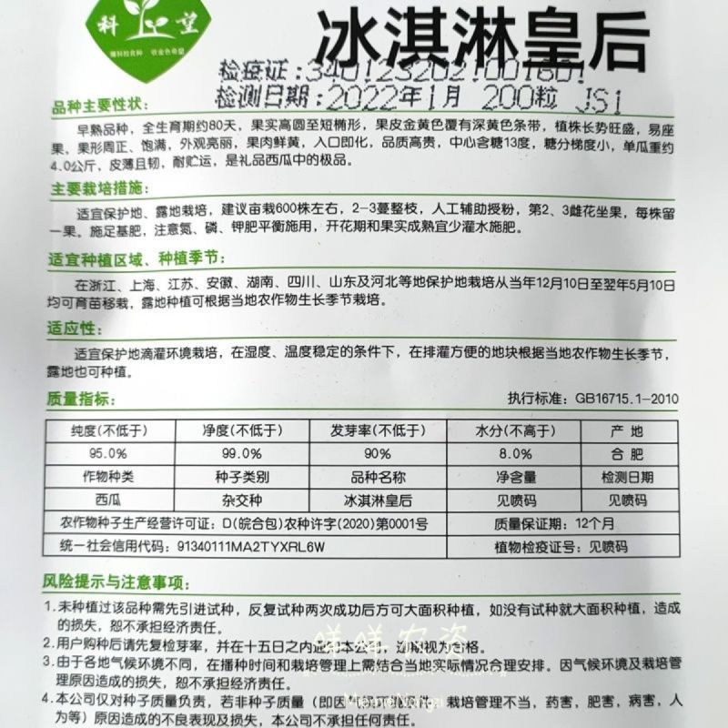 高端礼品西瓜种籽早熟特大无籽黄皮黄心高产西瓜种子果型美