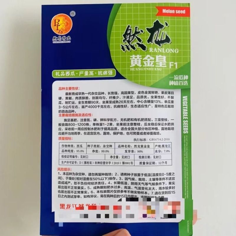 高端礼品西瓜种籽早熟特大无籽黄皮黄心高产西瓜种子果型美