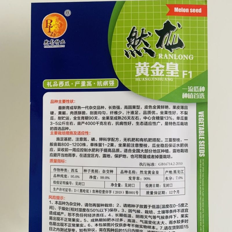 高端礼品西瓜种籽早熟特大无籽黄皮黄心高产西瓜种子果型美