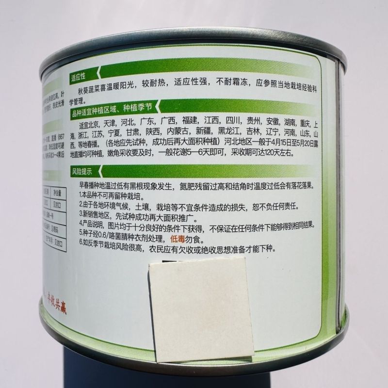 进口高端水果秋葵种籽耐老化嫩滑高产春秋播种秋葵种原装正品