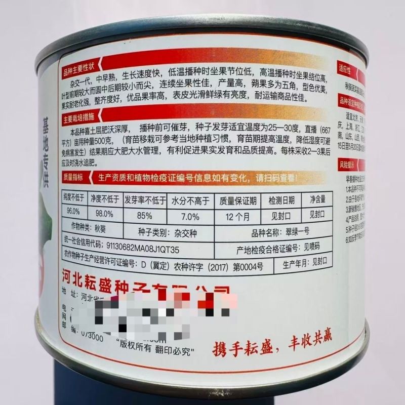 进口高端水果秋葵种籽耐老化嫩滑高产春秋播种秋葵种原装正品