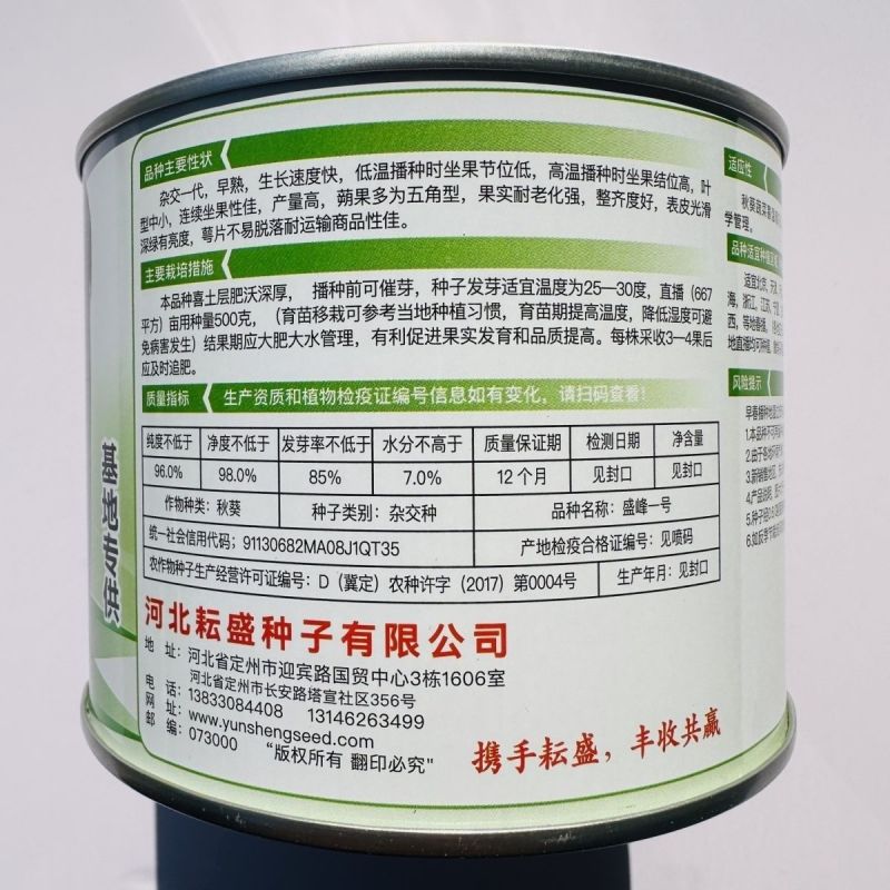 进口高端水果秋葵种籽耐老化嫩滑高产春秋播种秋葵种原装正品