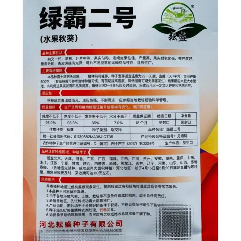进口高端水果秋葵种籽耐老化嫩滑高产春秋播种秋葵种原装正品