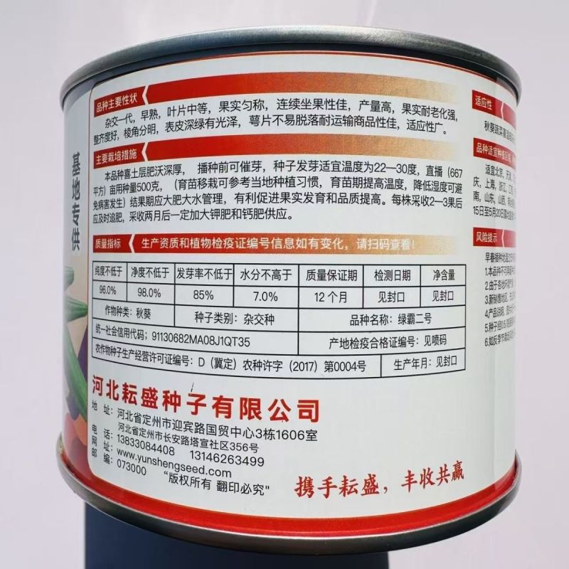 进口高端水果秋葵种籽耐老化嫩滑高产春秋播种秋葵种原装正品