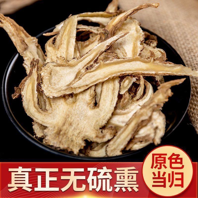 甘肃岷县当归中药材正品煮鸡蛋干货当归片当归头片当归条