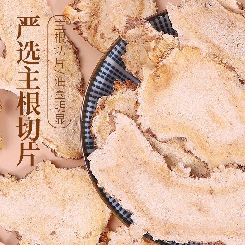 甘肃岷县当归中药材正品煮鸡蛋干货当归片当归头片当归条