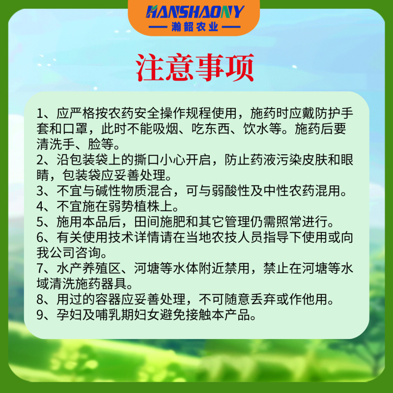 棒棒军60%氯化胆碱马铃薯红薯地下根茎块茎植物调节剂