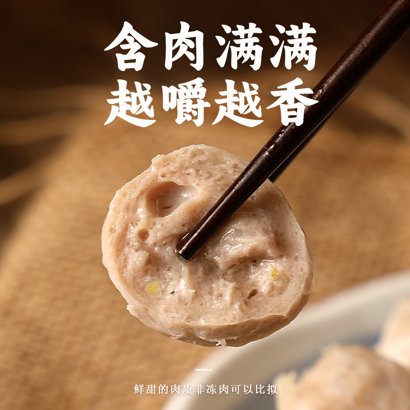 猪肉丸