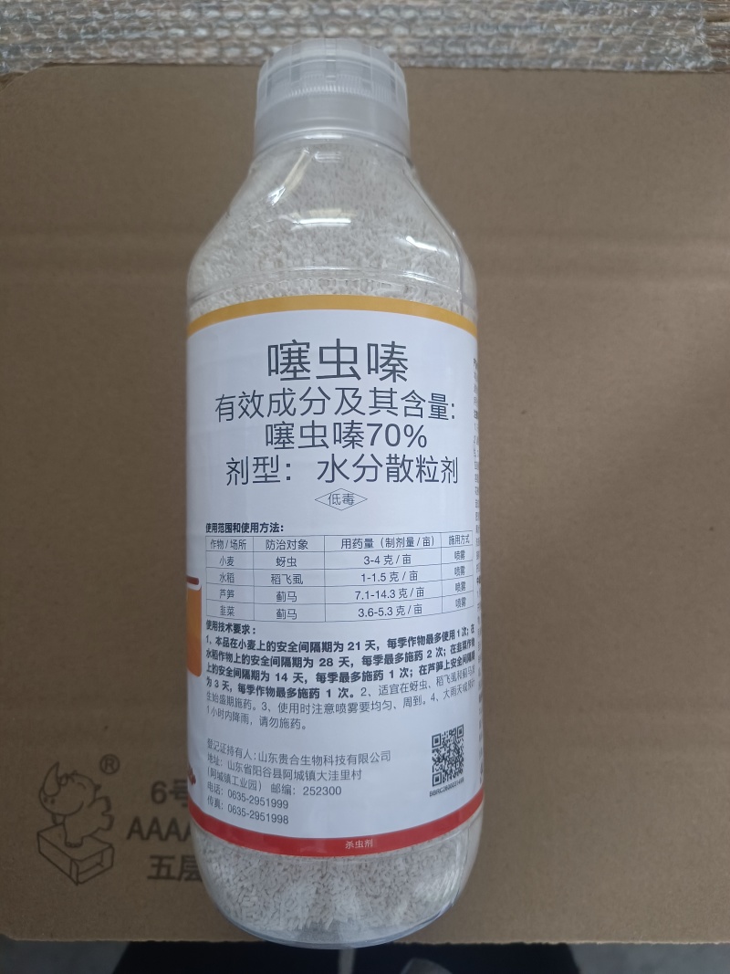 噻虫嗪70%芦笋韭菜蓟马小麦蚜虫水稻稻飞虱农药杀虫剂正品