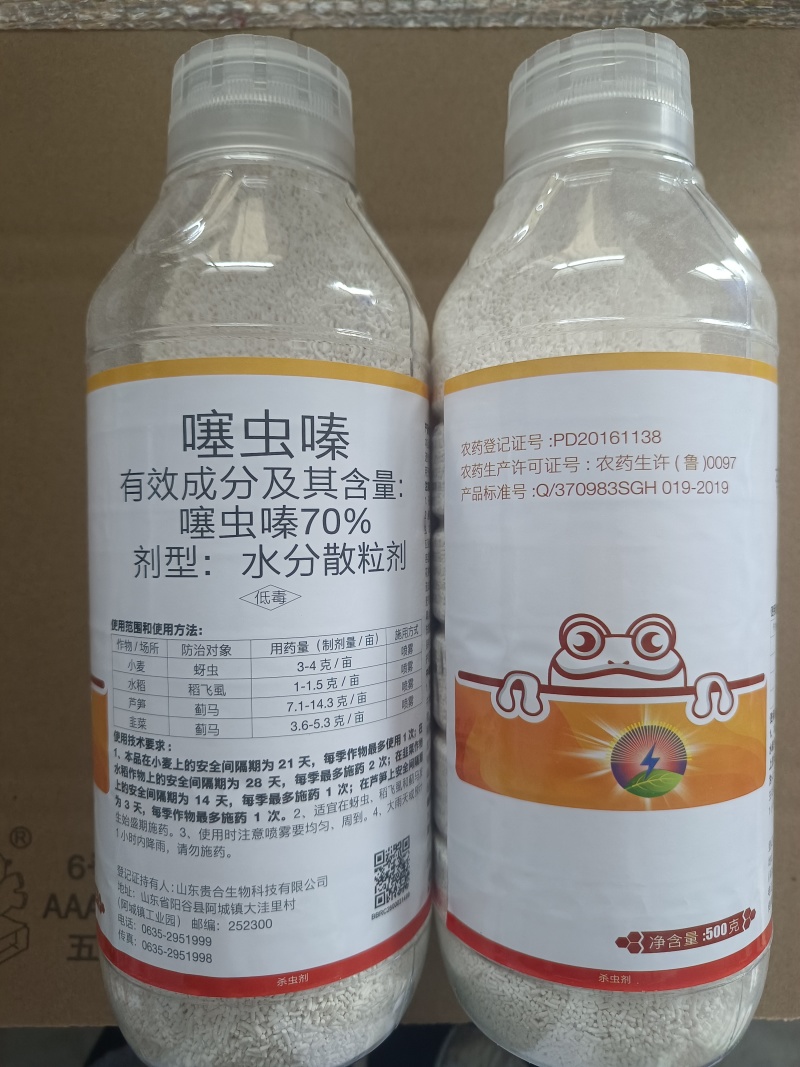 噻虫嗪70%芦笋韭菜蓟马小麦蚜虫水稻稻飞虱农药杀虫剂正品