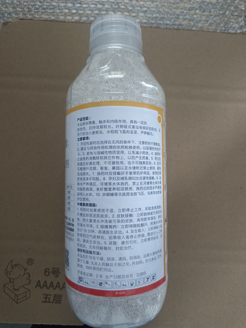 噻虫嗪70%芦笋韭菜蓟马小麦蚜虫水稻稻飞虱农药杀虫剂正品
