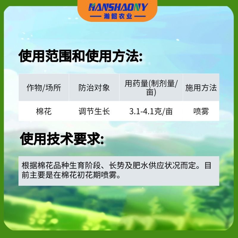 98%甲哌鎓可溶粉剂甲哌嗡甲派翁甲派嗡农药棉花植物生长