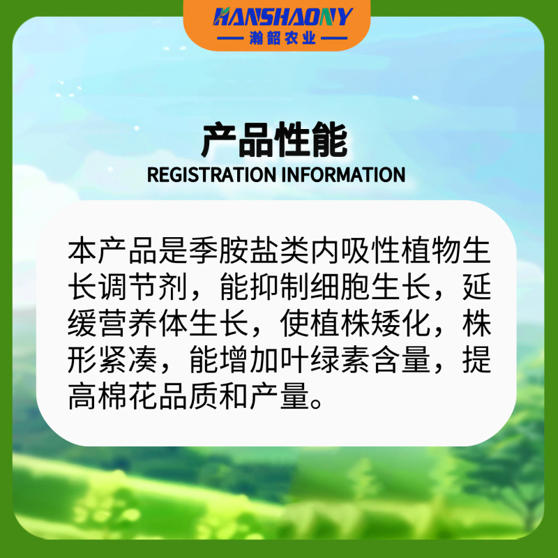 98%甲哌鎓可溶粉剂甲哌嗡甲派翁甲派嗡农药棉花植物生长