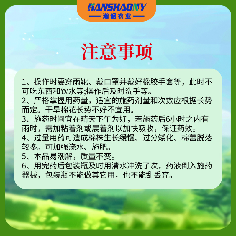 98%甲哌鎓可溶粉剂甲哌嗡甲派翁甲派嗡农药棉花植物生长