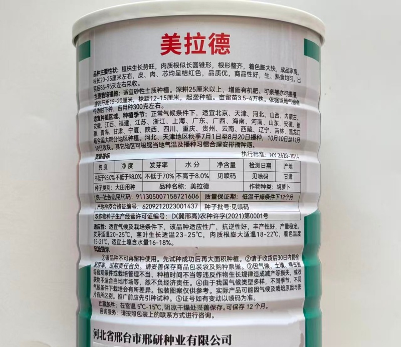美拉德胡萝卜速生长高产圆锥型胡萝卜大田基地种植抗病胡萝卜
