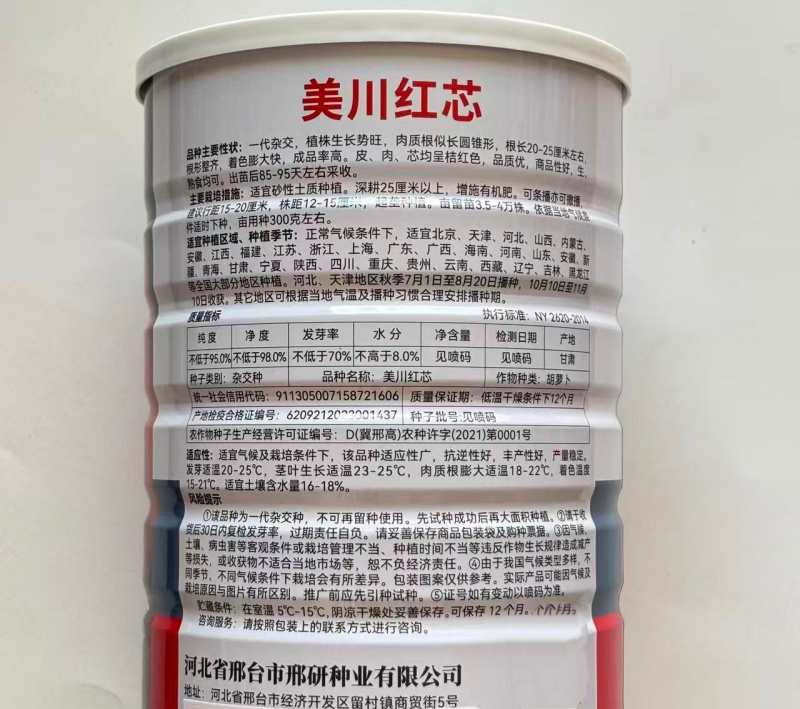 美拉德胡萝卜速生长高产圆锥型胡萝卜大田基地种植抗病胡萝卜