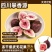 冻干无花果