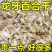 新货龙牙百合干无硫新鲜药食同源煲汤煮粥不苦不酸量大优惠