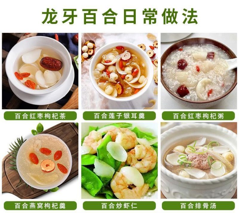 新货龙牙百合干无硫新鲜药食同源煲汤煮粥不苦不酸量大优惠