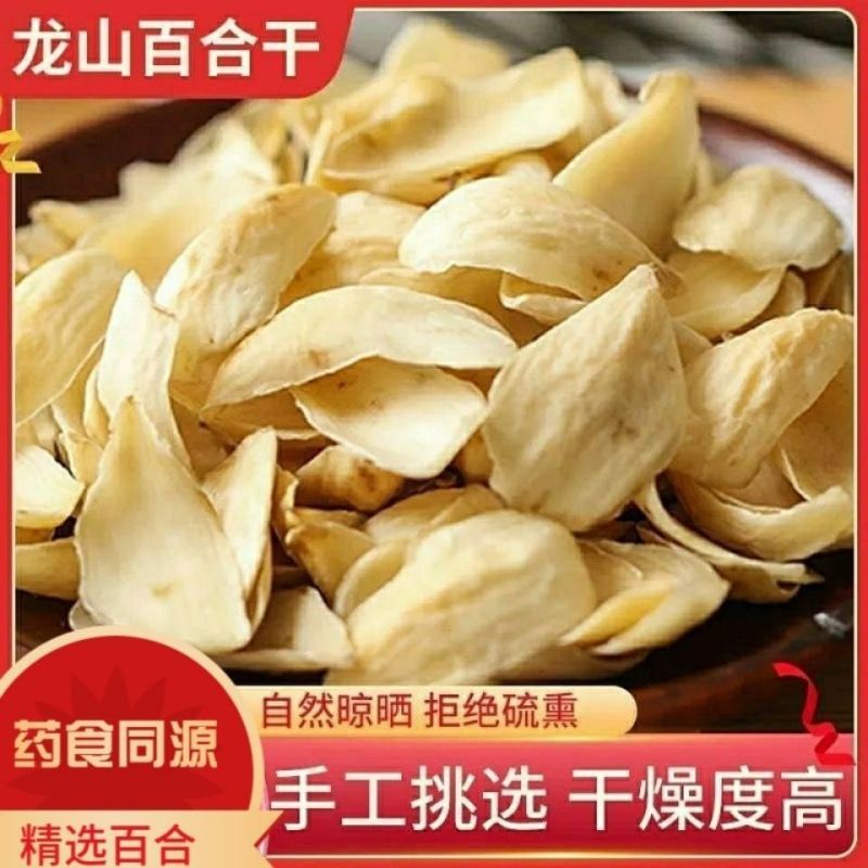 新货无硫大百合干货药食同源百合片量大优惠煲汤煮粥泡水包邮