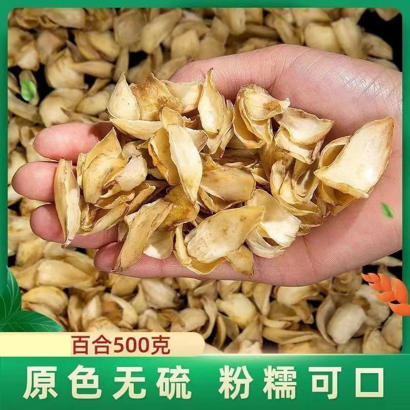 新货无硫大百合干货药食同源百合片量大优惠煲汤煮粥泡水包邮