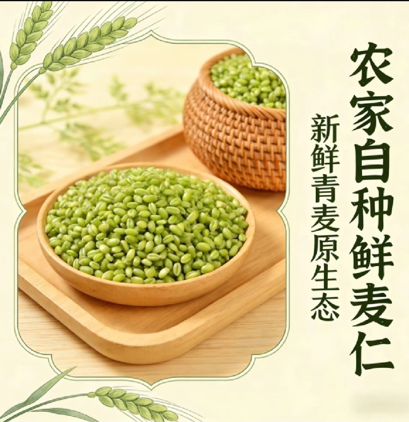 一口爆浆嫩青麦仁2026新货，软糯弹牙满是鲜麦香