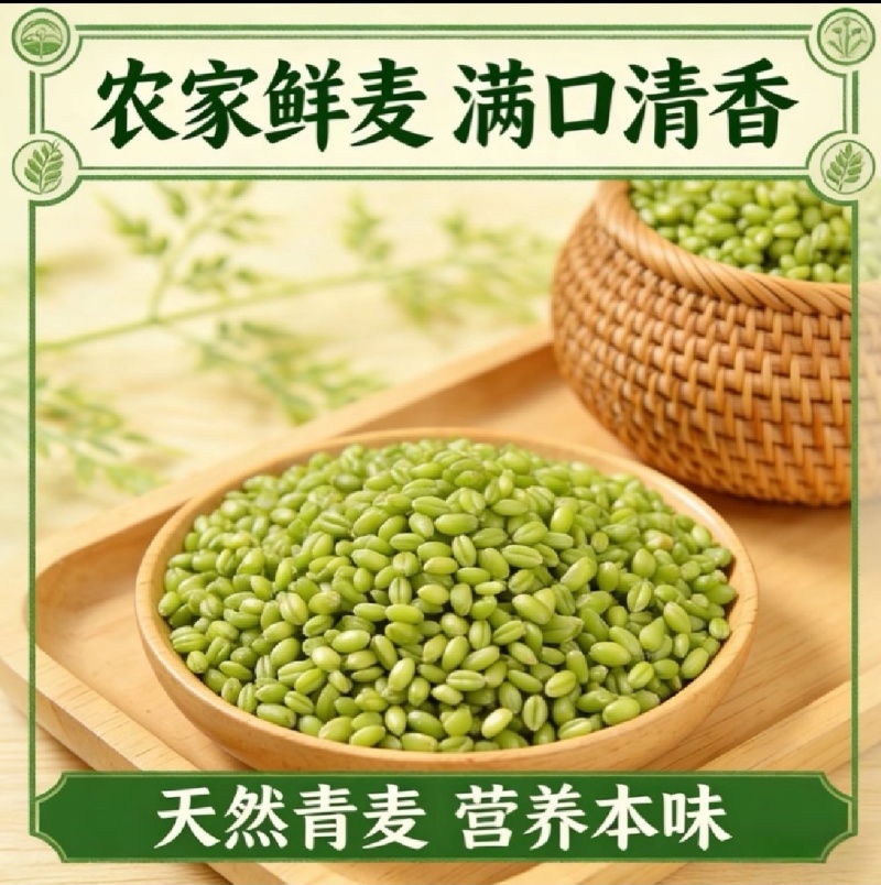 一口爆浆嫩青麦仁2026新货，软糯弹牙满是鲜麦香