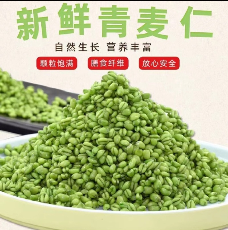 一口爆浆嫩青麦仁2026新货，软糯弹牙满是鲜麦香