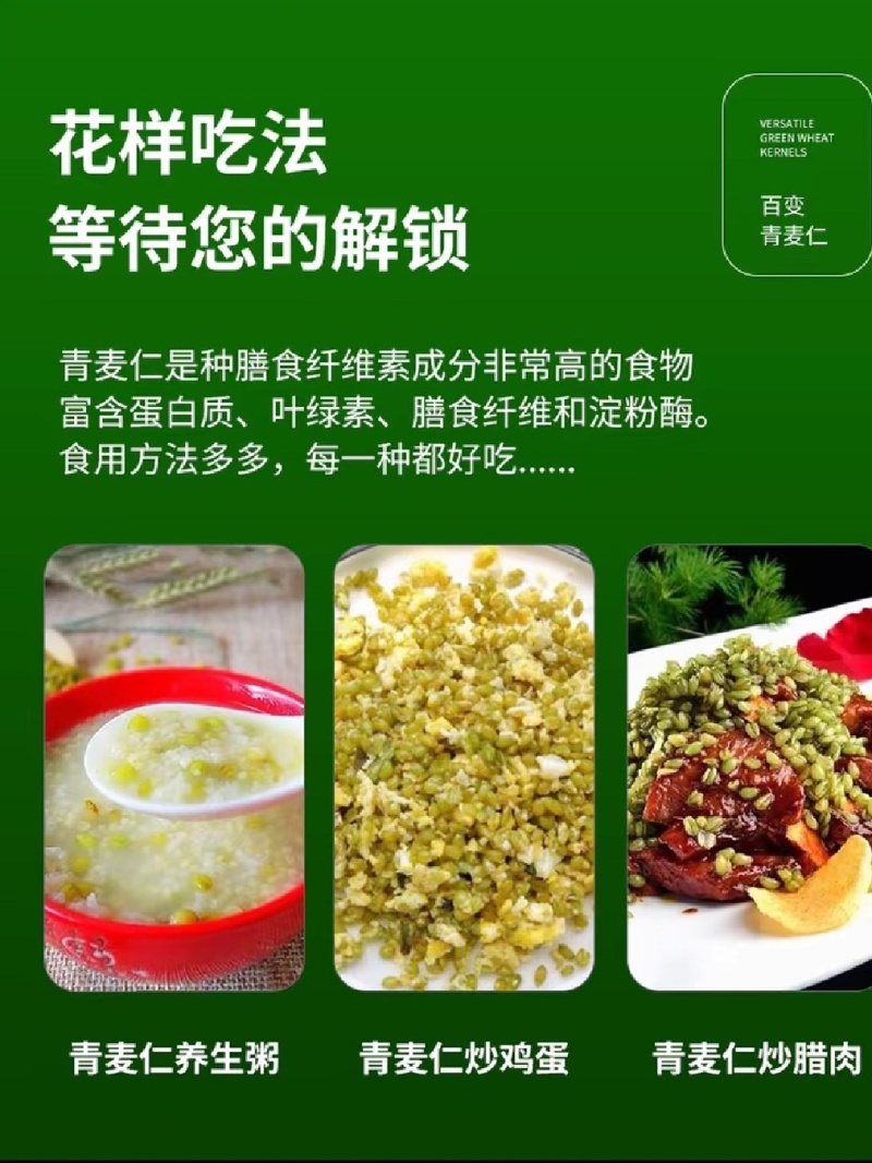 一口爆浆嫩青麦仁2026新货，软糯弹牙满是鲜麦香